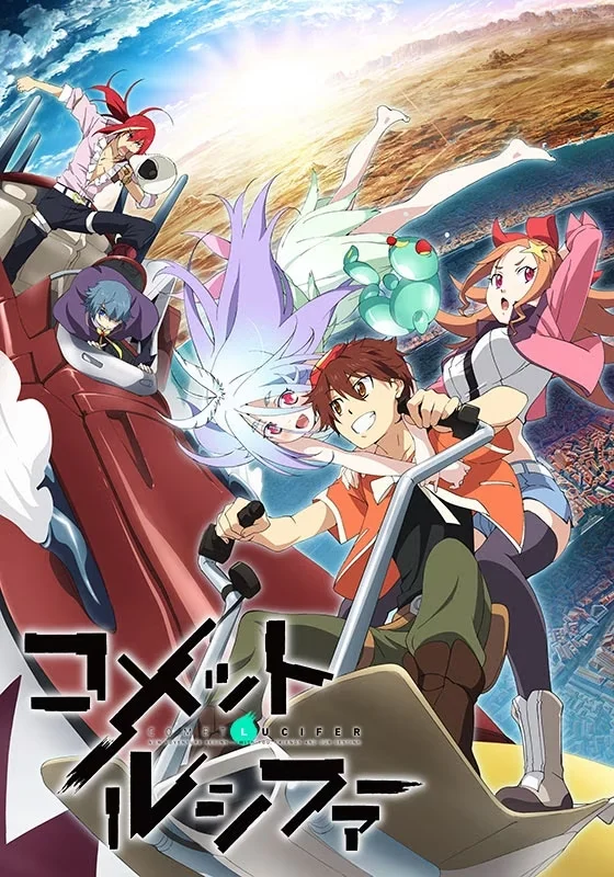 Комета Люцифер - главный постер