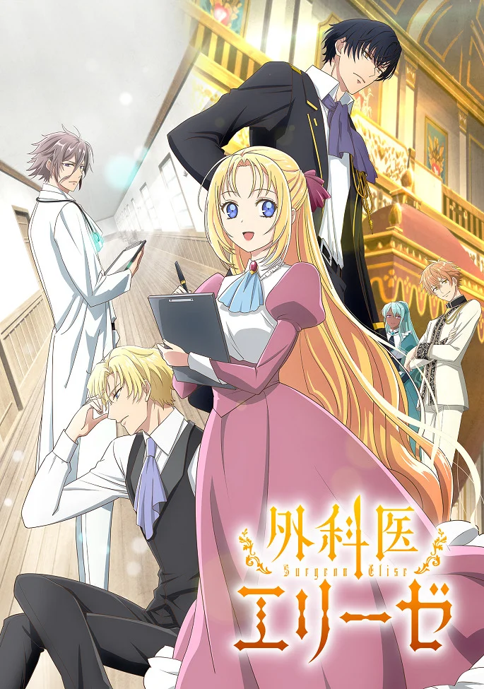 Королева со скальпелем - главный постер