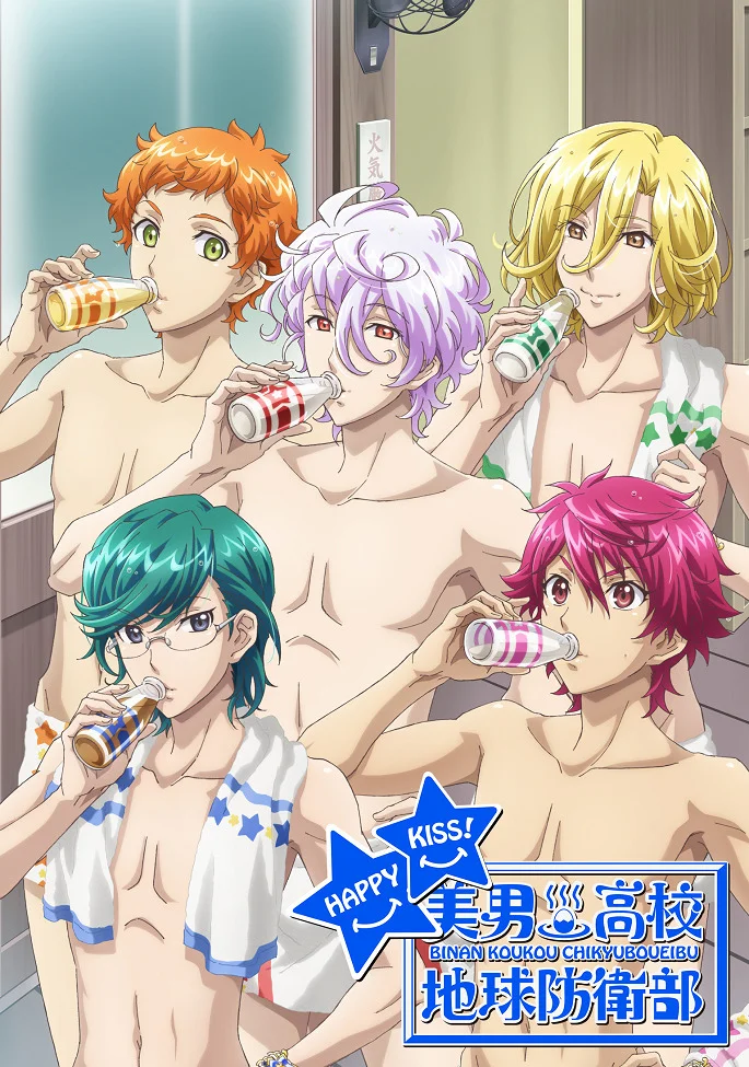 Красавцы из клуба защитников Земли 3 - главный постер