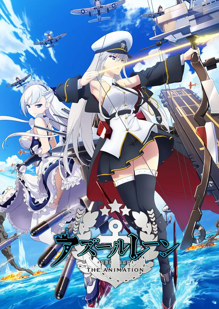 Лазурный путь - главный постер