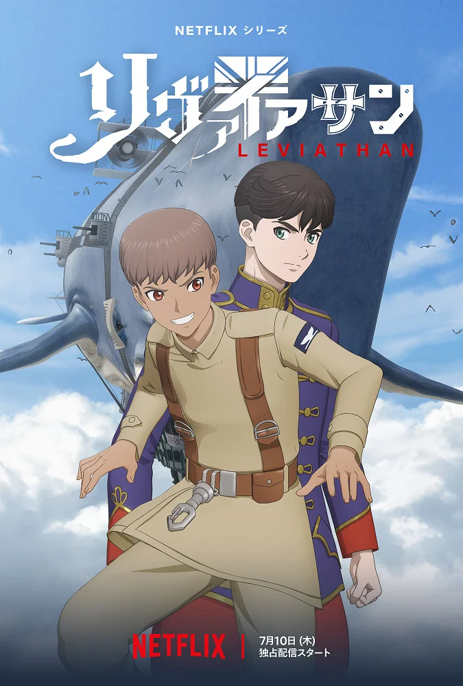 Левиафан - главный постер