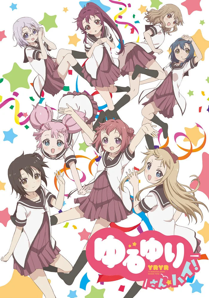 Лилии на ветру 3 - главный постер