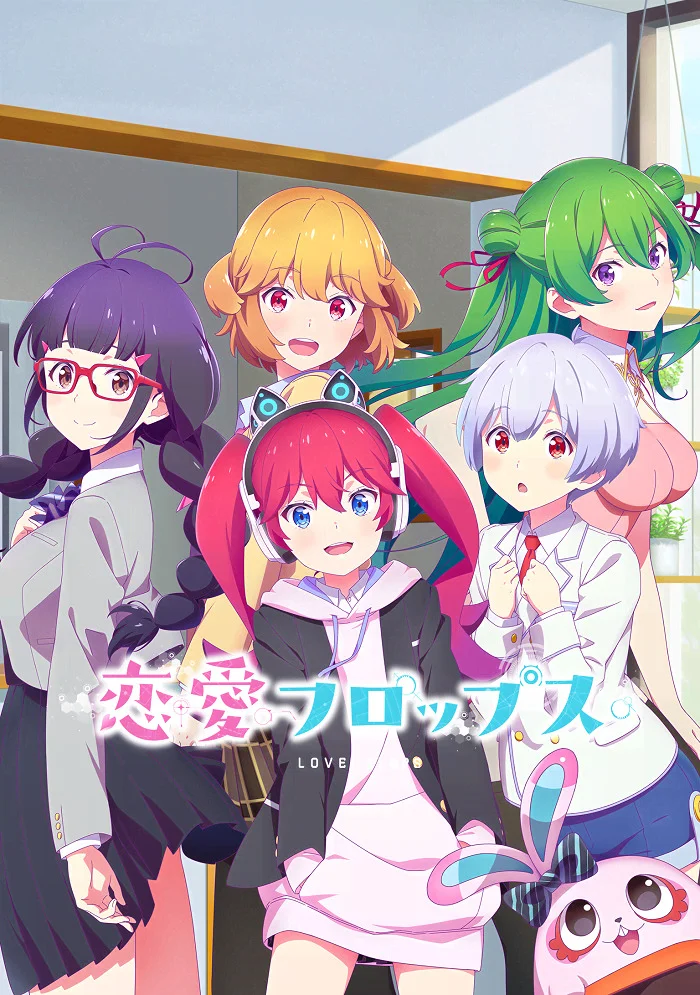 Любовные неудачи - главный постер