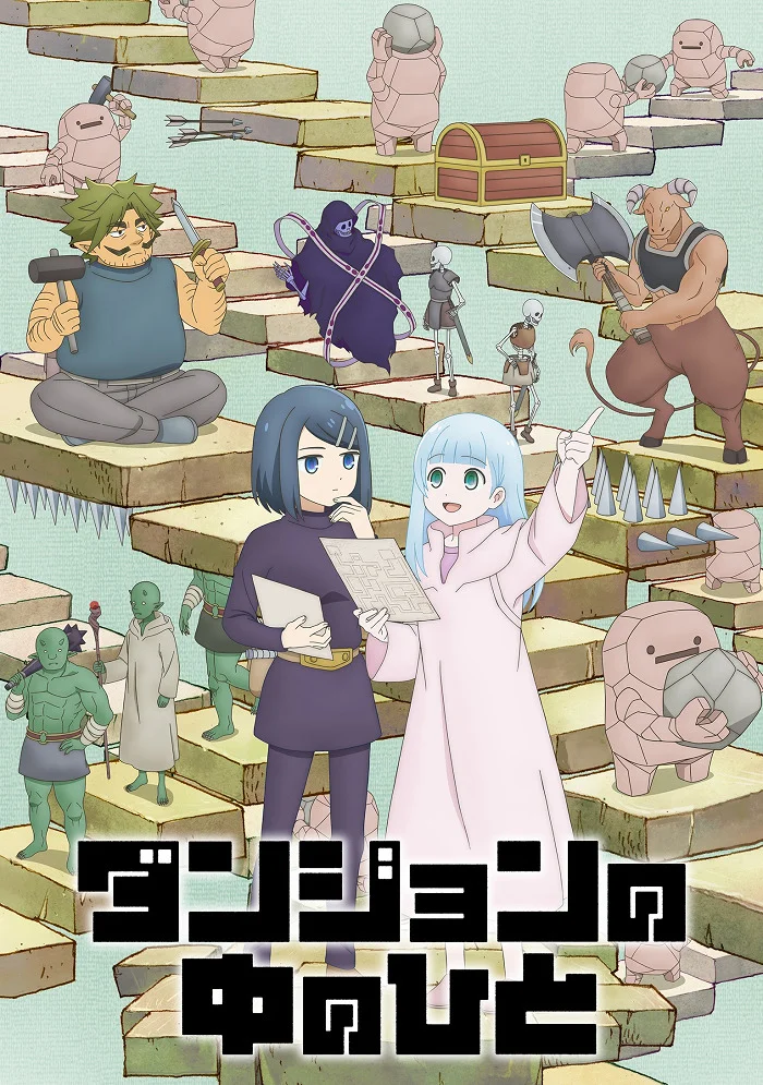 Люди подземелья - главный постер