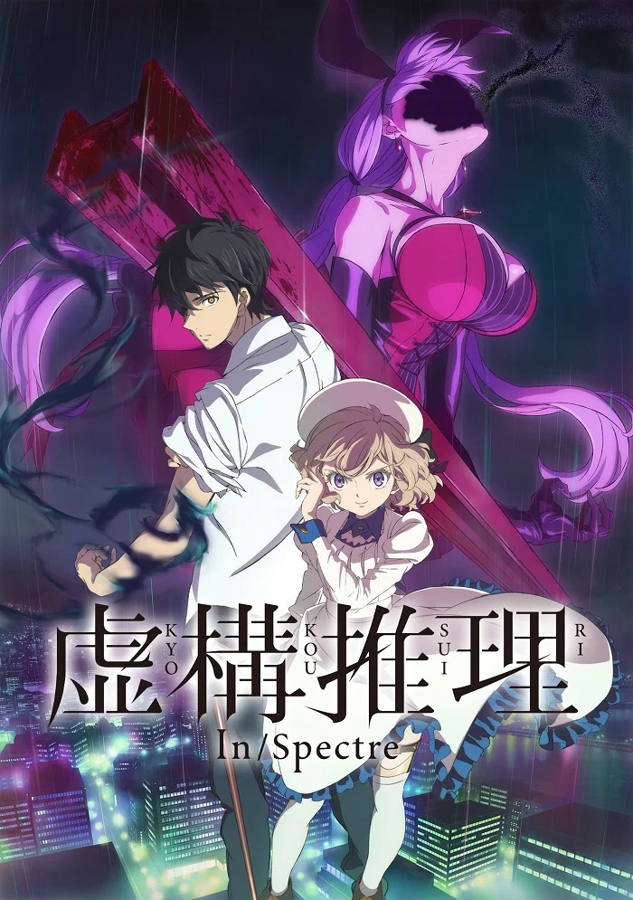 Ложные выводы - главный постер