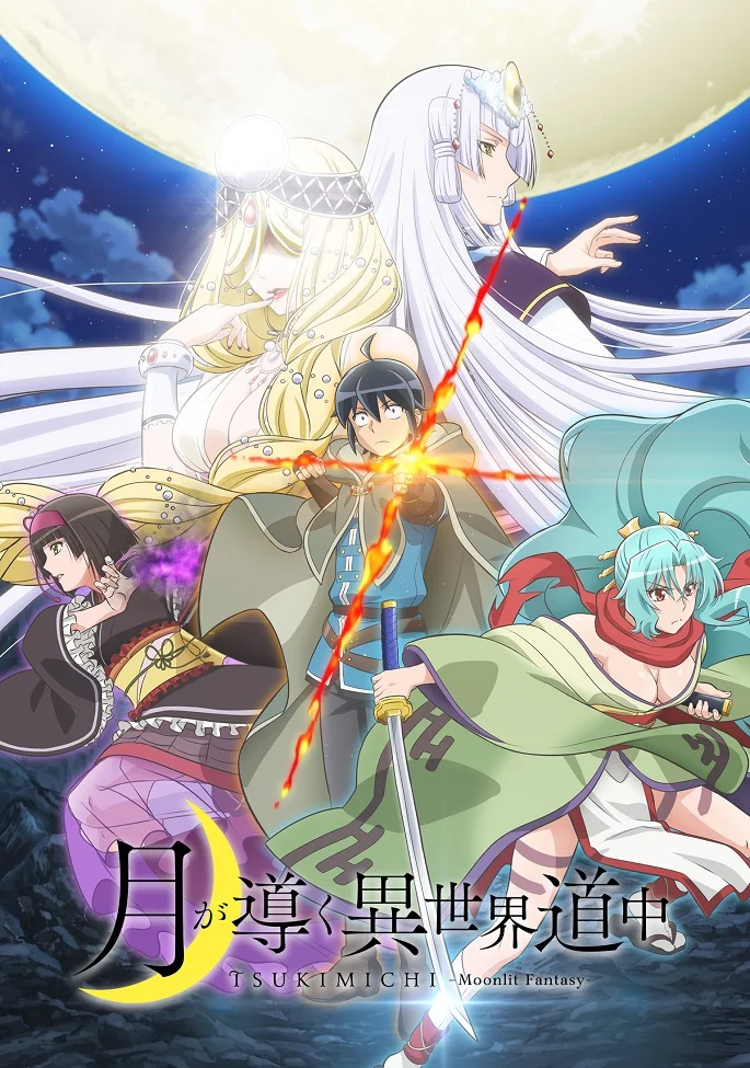 Лунное путешествие приведёт к новому миру - главный постер