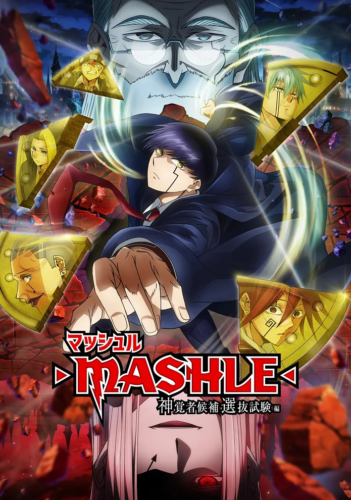 Магия и мускулы: Экзамен на звание Вестника Бога - главный постер