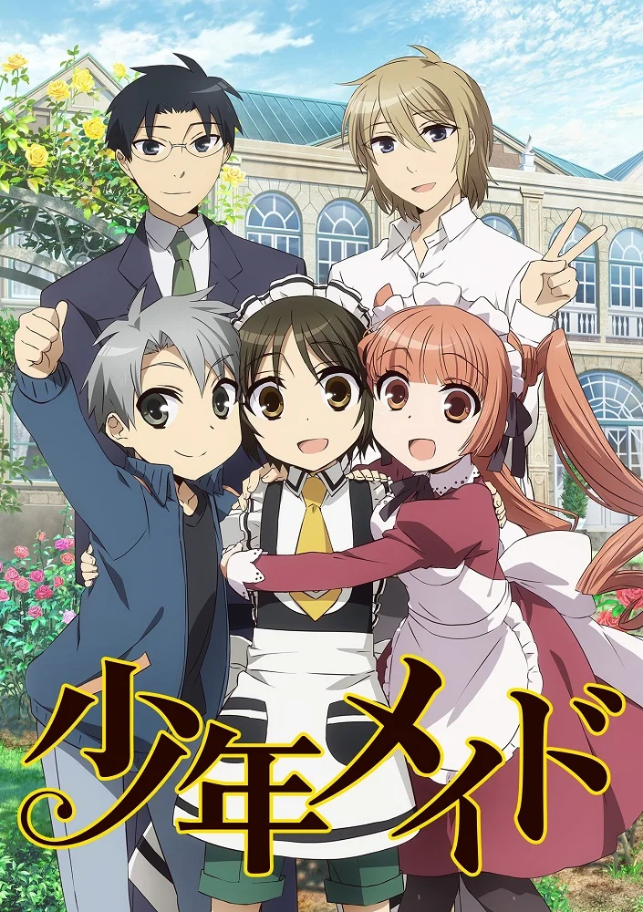 Мальчик-горничная - главный постер