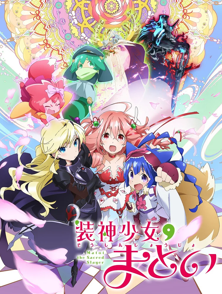 Матой: Изгоняющая духов - главный постер