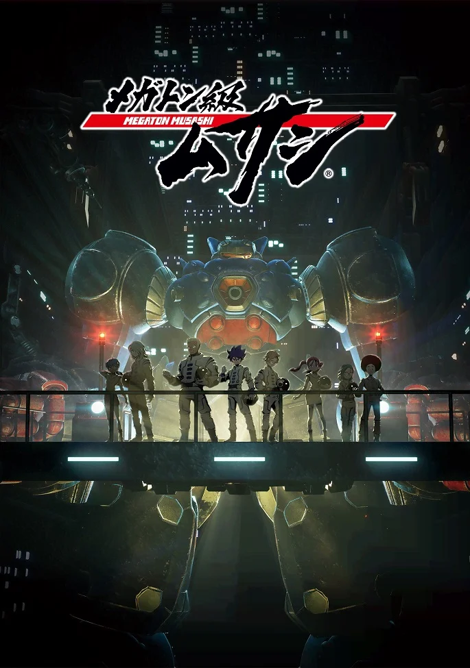 Мегатон - главный постер