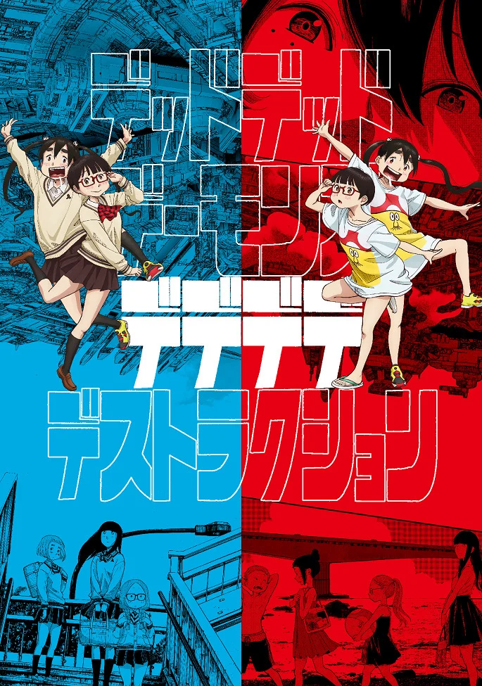 Мёртвые-мёртвые демоны ONA - главный постер