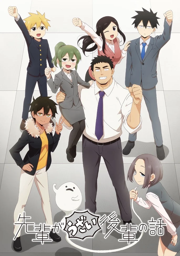 Мой сэмпай раздражает! - главный постер