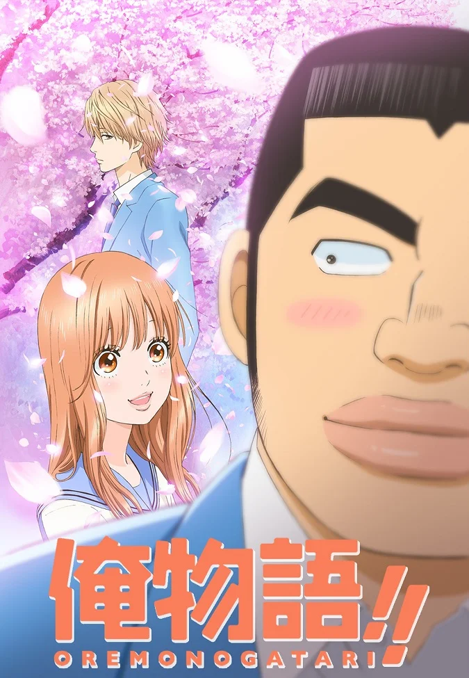 Моя история! - главный постер