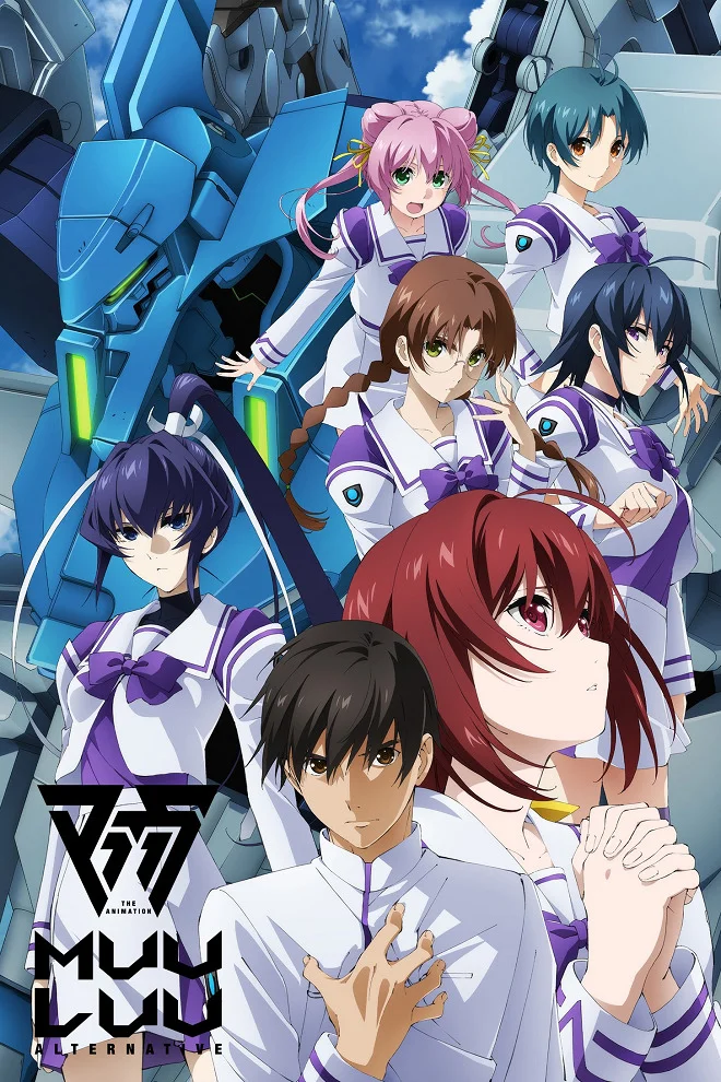 Мув-Лув: Альтернатива - главный постер