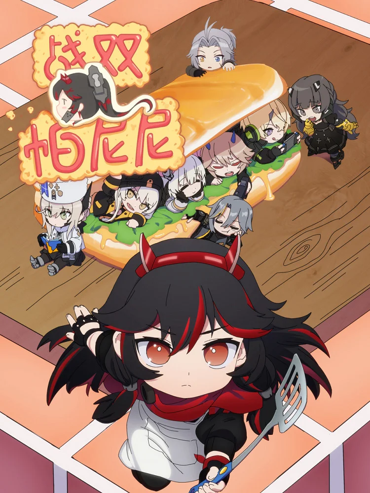 Наказание: Панини - главный постер