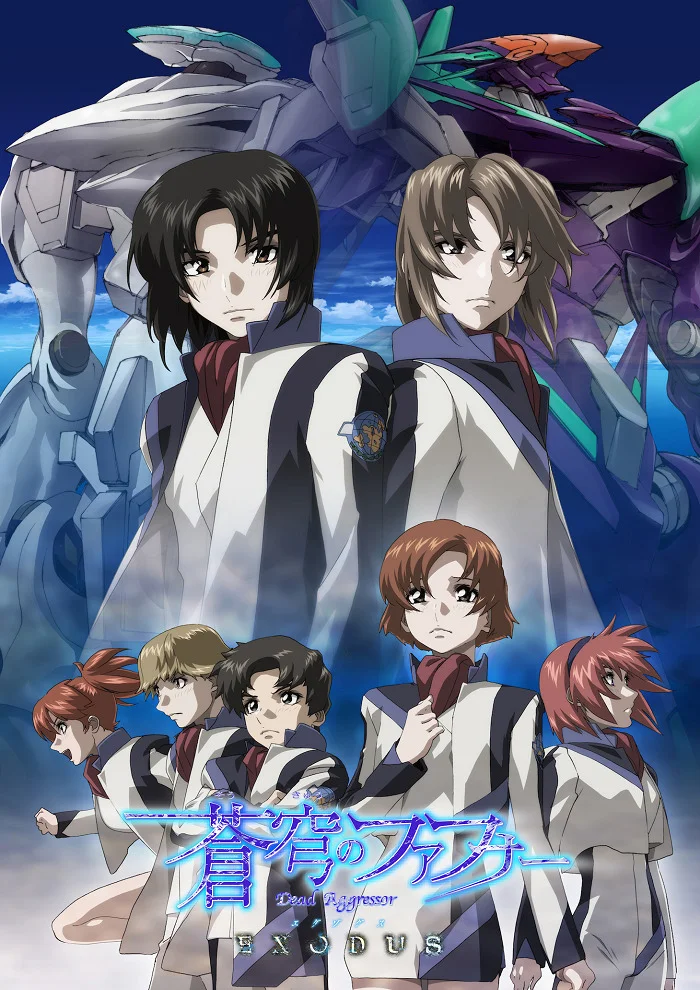 Небесный Фафнир: Мёртвый агрессор — Исход - главный постер