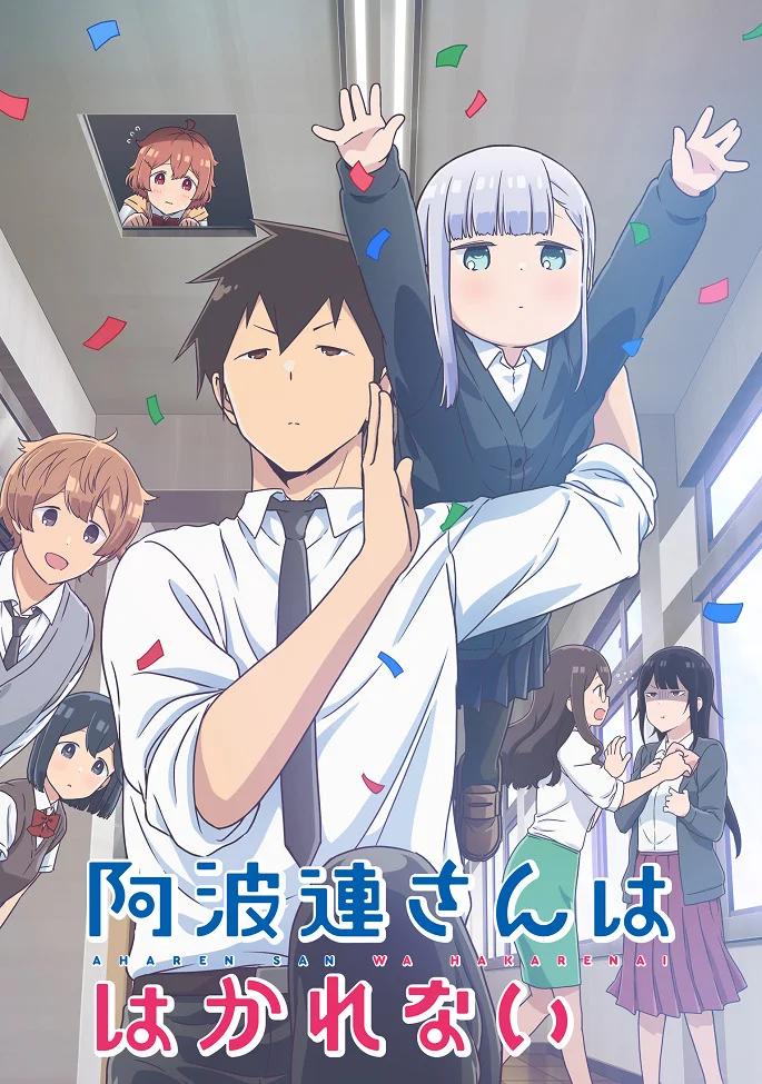 Непостижимая Ахарэн - главный постер