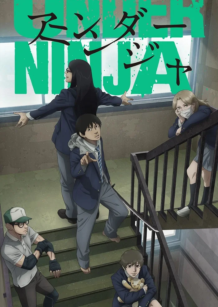 Низкоквалифицированный ниндзя - главный постер