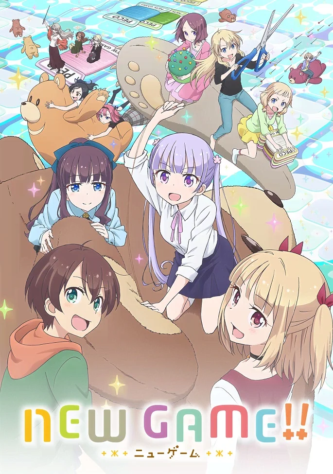 Новая игра! 2 - главный постер
