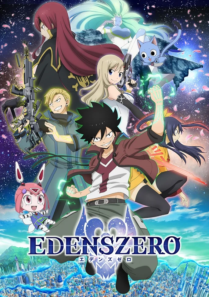 Нулевой Эдем - главный постер