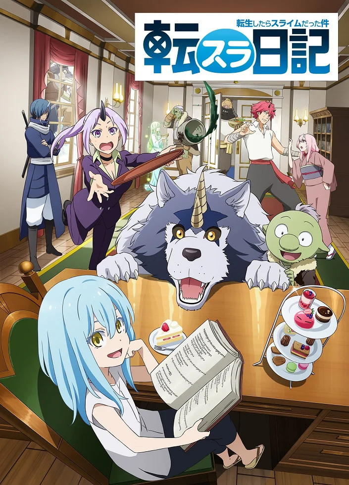 О моём перерождении в слизь: Дневник слизи-попаданца - главный постер