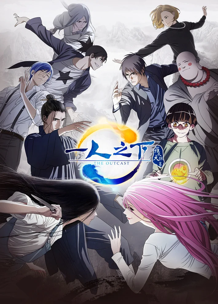 Один из отвергнутых: Изгой 2 - главный постер