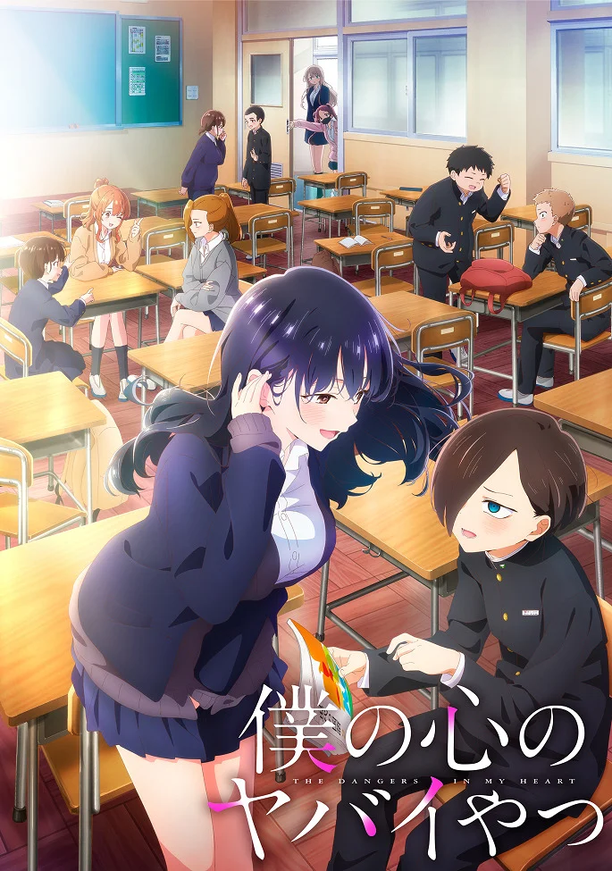 Опасность в моём сердце 2 - главный постер