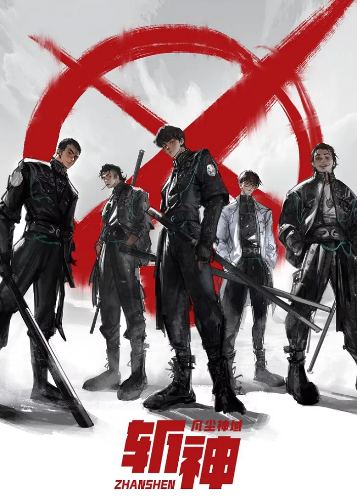 Палач богов: Между смертным и божественным царством - главный постер