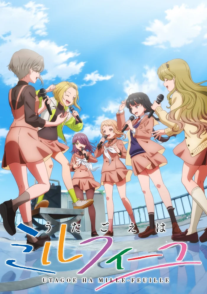 Пение словно мильфей - главный постер