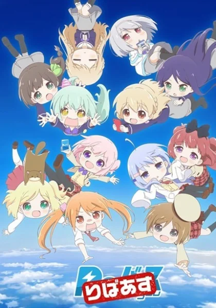 Перерождение для тебя - главный постер