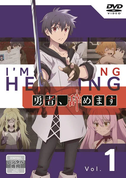 Перестану быть героем: Спецвыпуски - главный постер