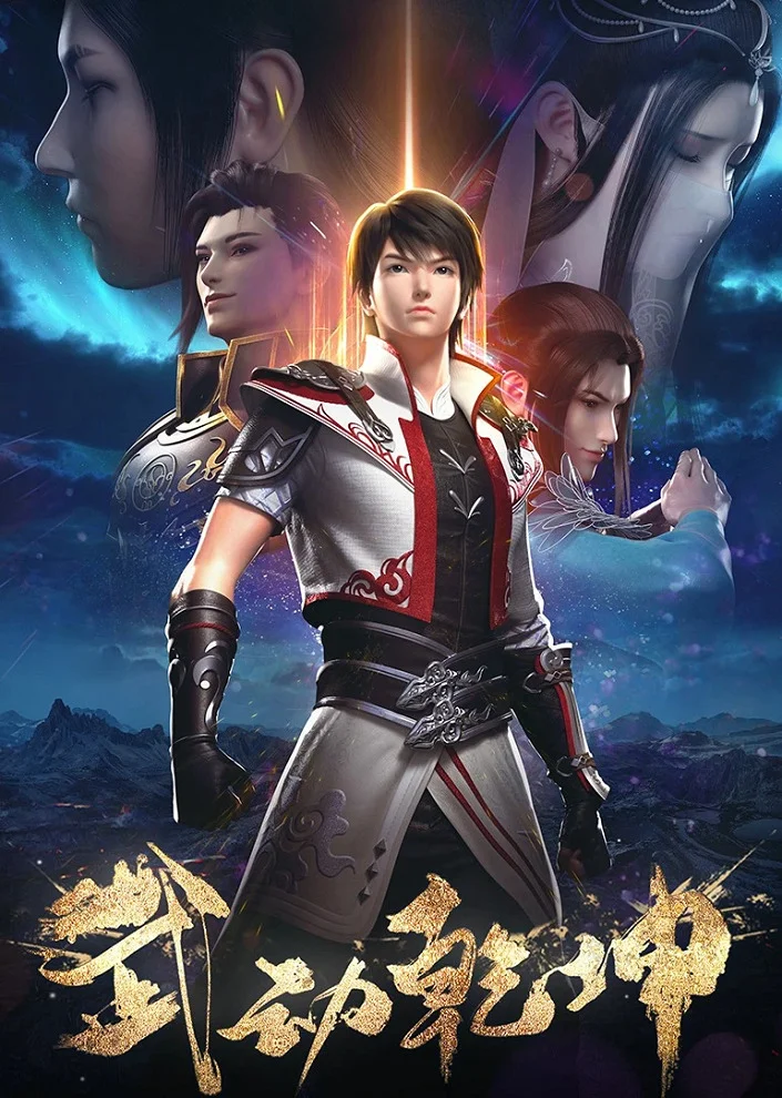 Переворот военного движения 2 - главный постер