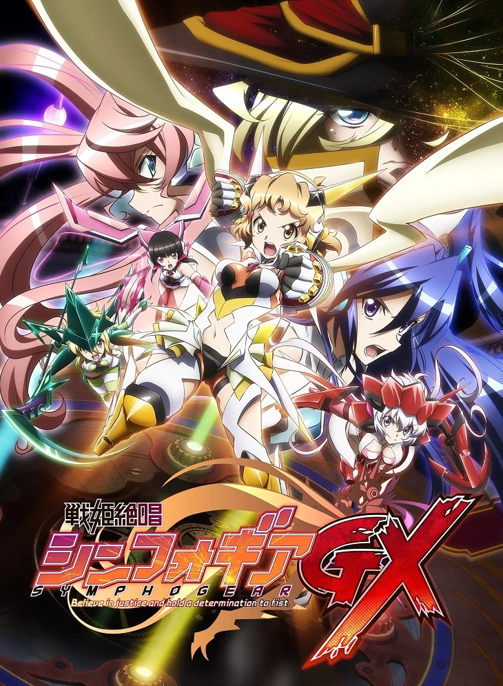 Песня боевых принцесс: Мехасимфония 3 - главный постер