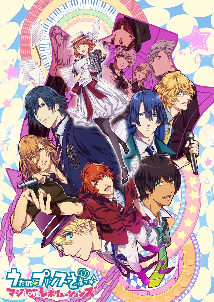 Поющий принц: Любовные революции - главный постер