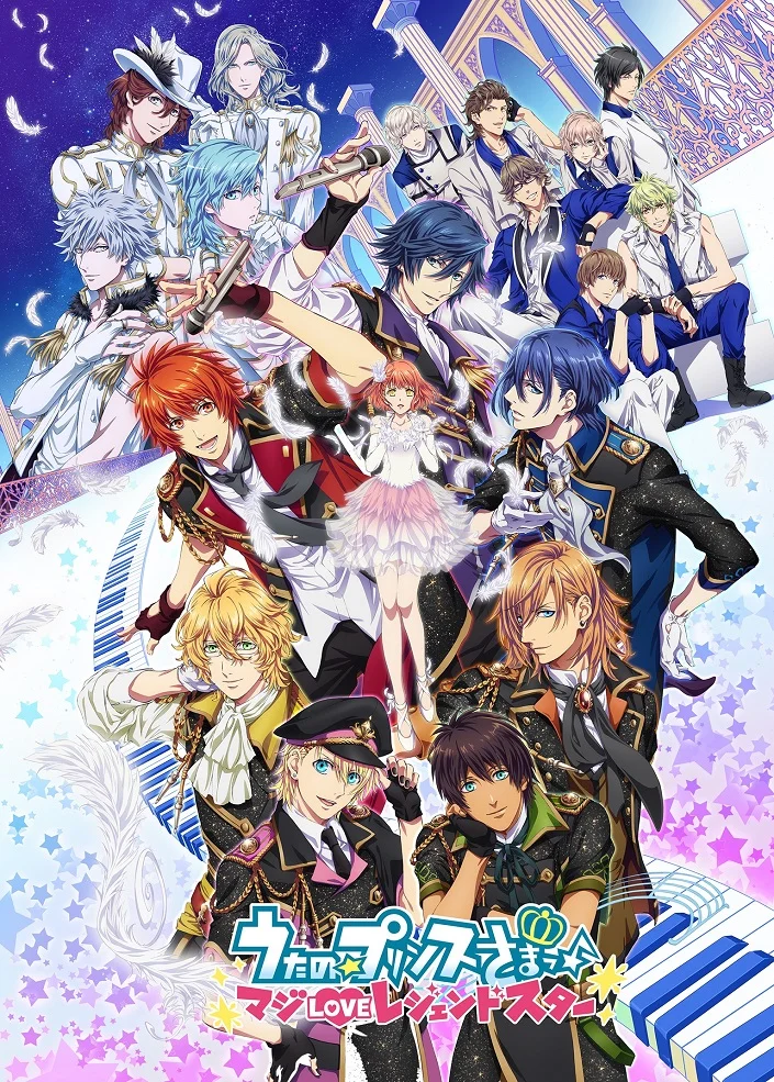 Поющий принц: Реальная любовь — Легендарная звезда - главный постер