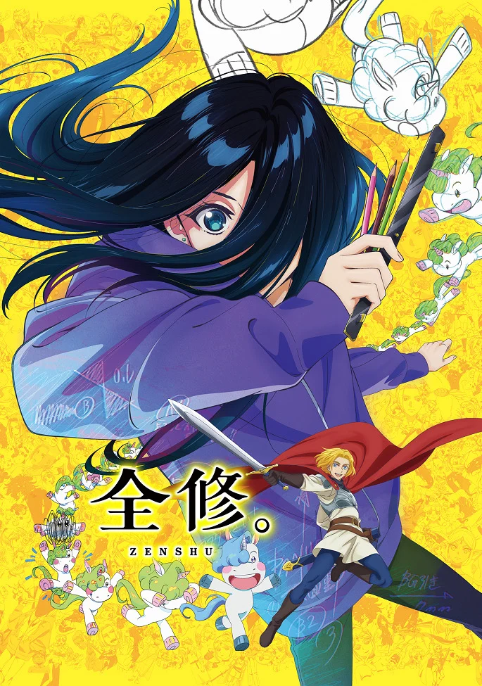 Полное исследование - главный постер