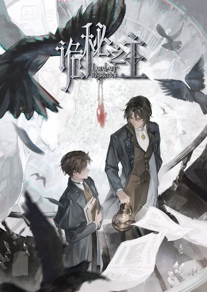 Повелитель тайн: Клоун - главный постер