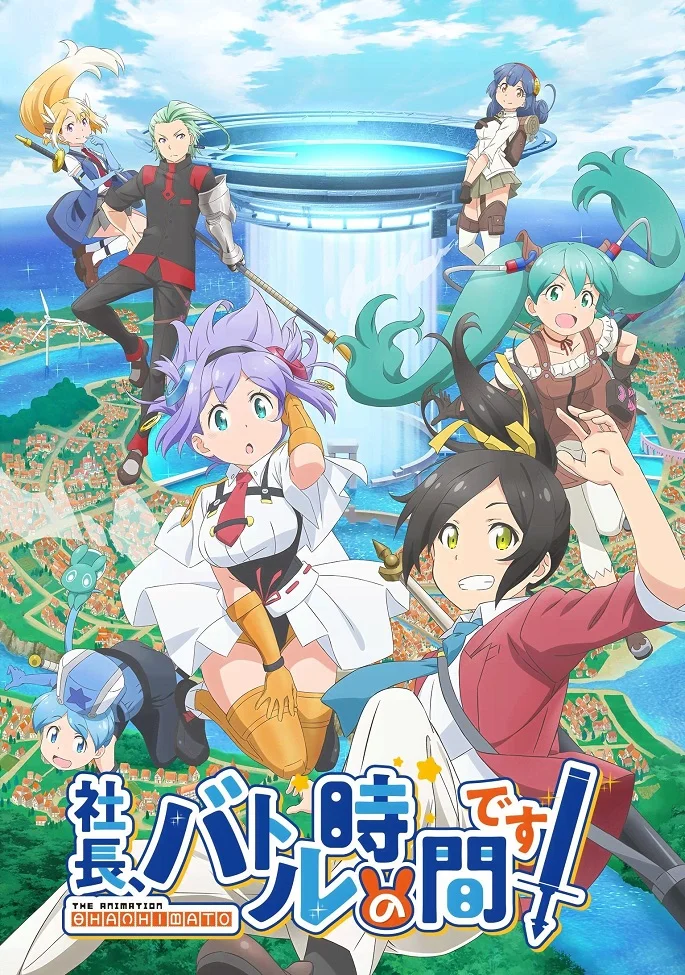 Президент, пришло время для битвы! - главный постер