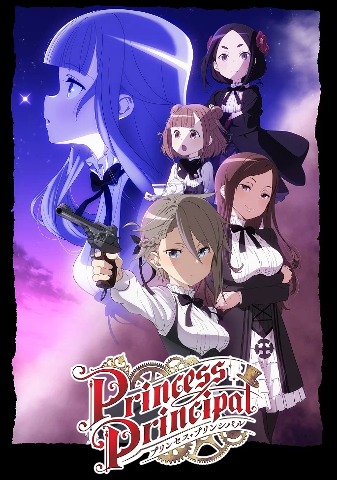 Принцесса-шпионка - главный постер