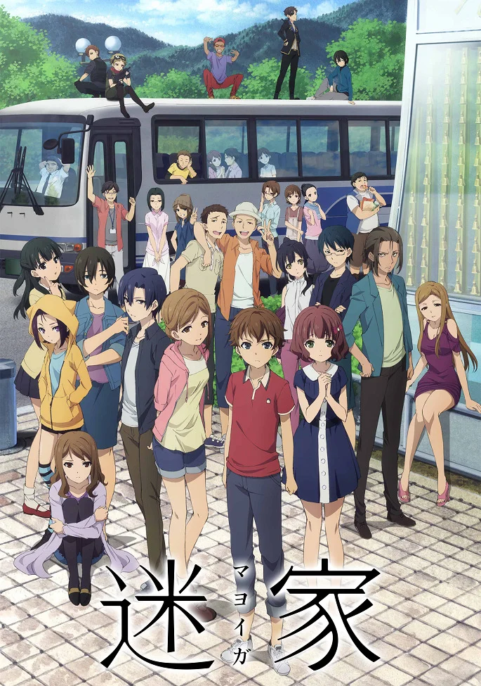 Пристанище для потерянных - главный постер