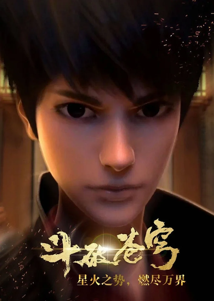 Расколотая битвой синева небес - главный постер