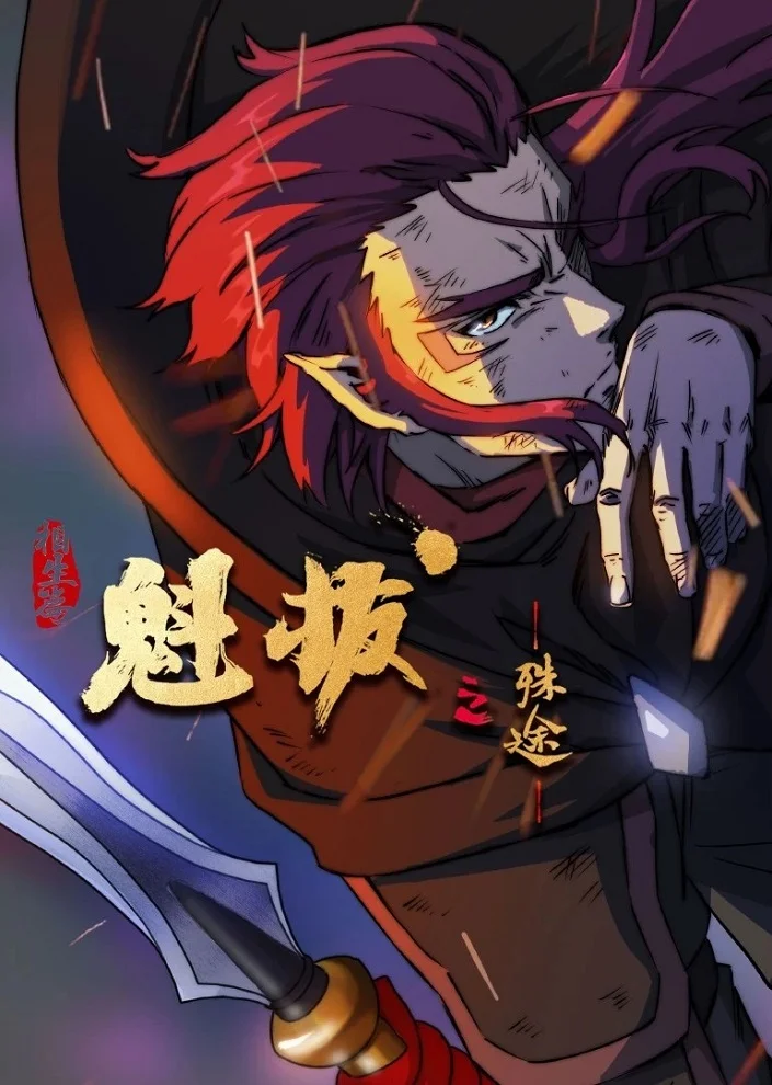 Разные пути Куйба - главный постер