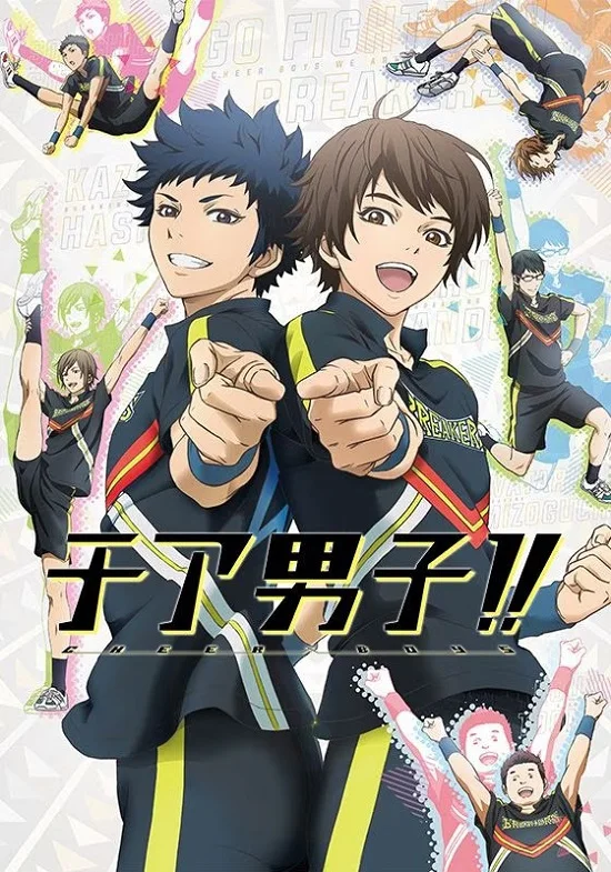 Ребята-чирлидеры! - главный постер