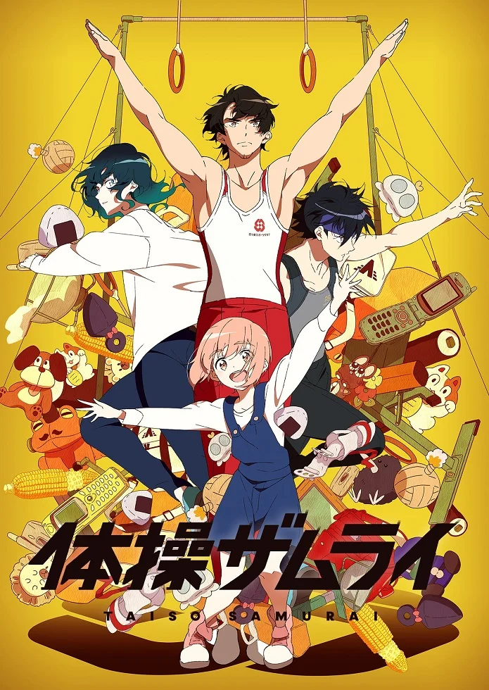 Самурай-гимнаст - главный постер