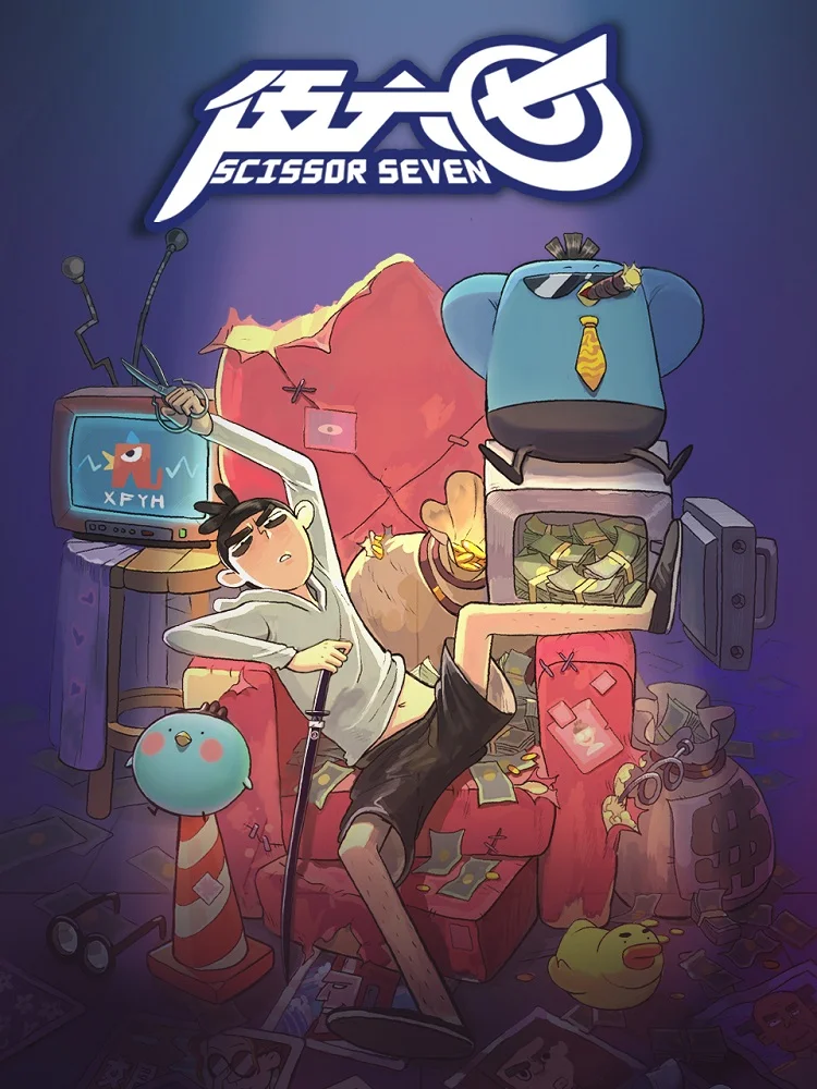 Седьмой киллер - главный постер