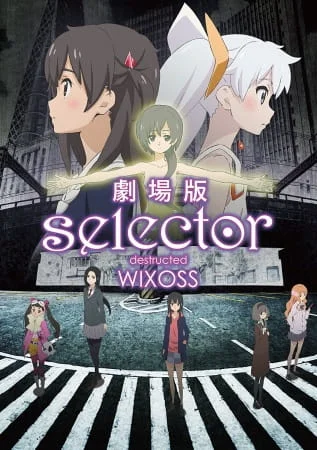 Селектор: Разрушение «WIXOSS» - главный постер