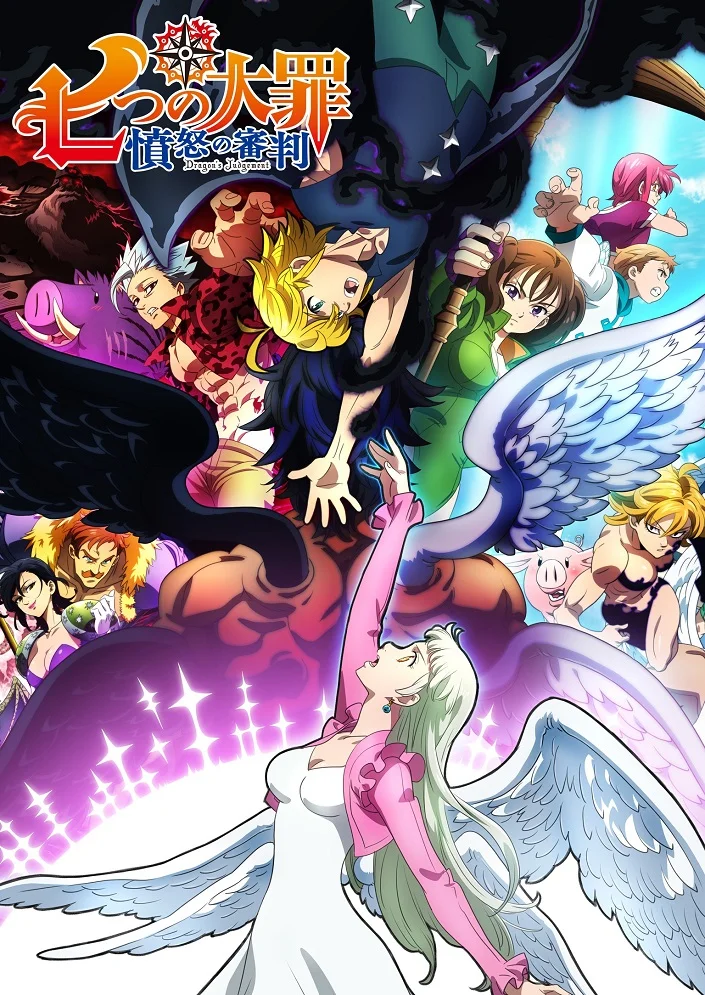 Семь смертных грехов: Яростное правосудие - главный постер