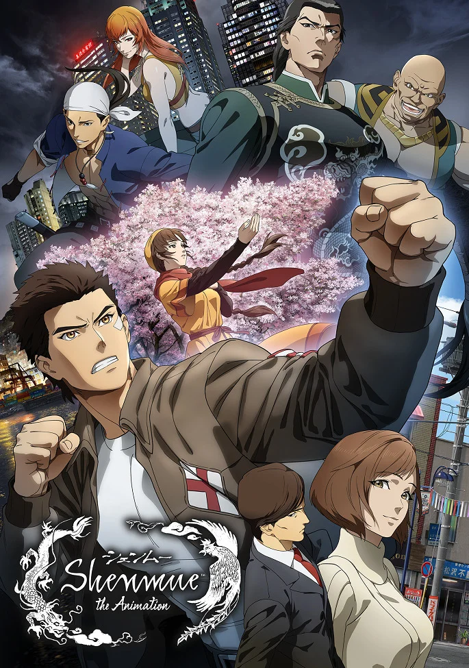 Шэнму - главный постер