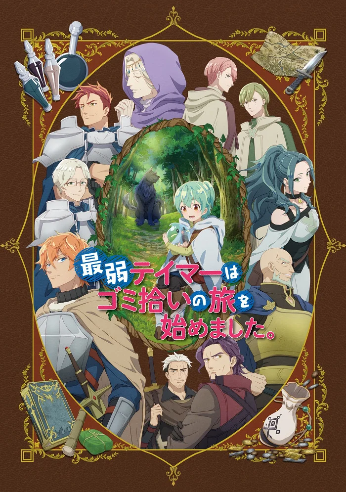 Слабейшая укротительница в путешествии по сбору питомцев - главный постер