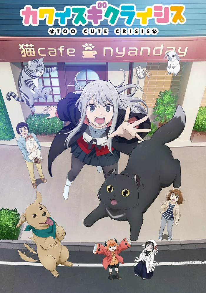 Слишком милый кризис - главный постер